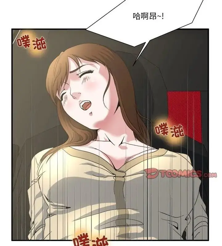 漫画《恩爱夫妻的另类情趣》第3话第61张图