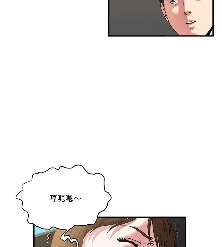 漫画《恩爱夫妻的另类情趣》第3话第63张图