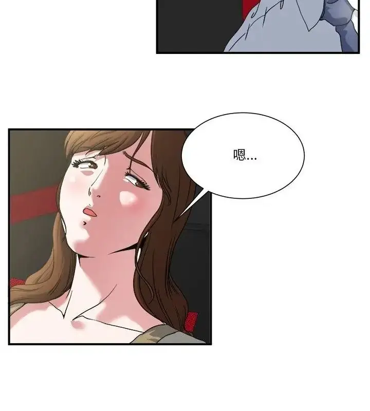 漫画《恩爱夫妻的另类情趣》第3话第67张图
