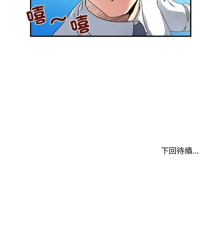 漫画《恩爱夫妻的另类情趣》第3话第69张图