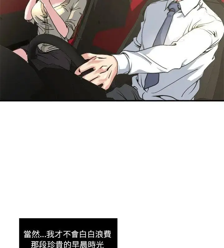 漫画《恩爱夫妻的另类情趣》第3话第9张图
