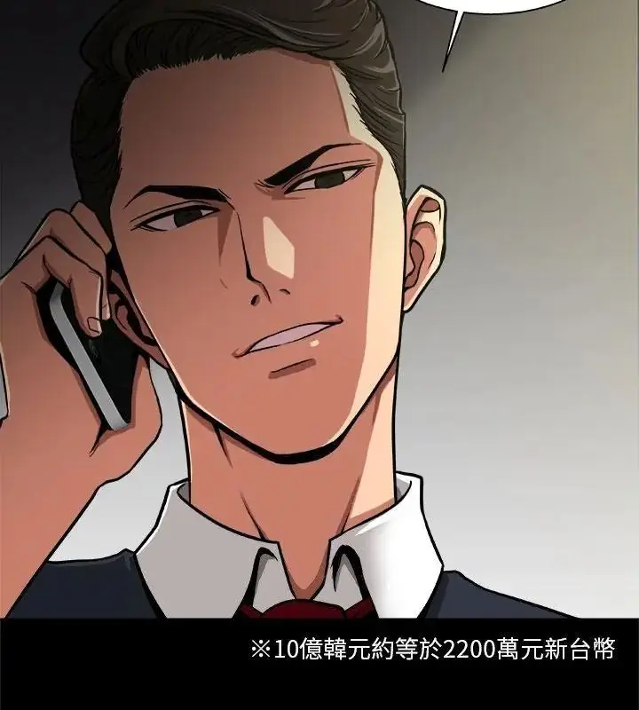漫画《圈套》第1话第10张图