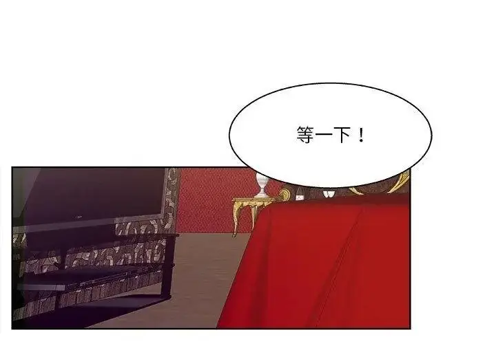 漫画《圈套》第1话第101张图