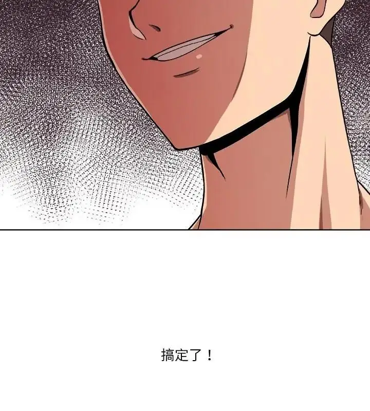 漫画《圈套》第1话第109张图