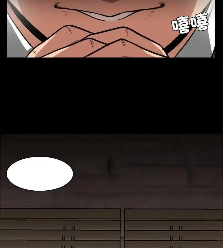 漫画《圈套》第1话第13张图