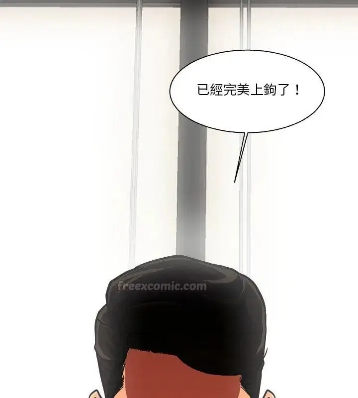 漫画《圈套》第1话第15张图