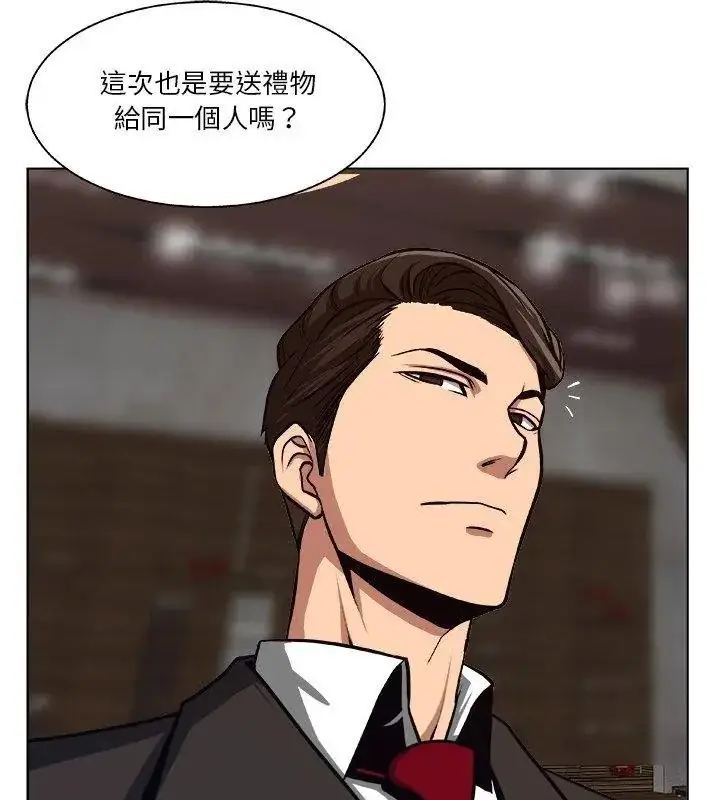 漫画《圈套》第1话第27张图