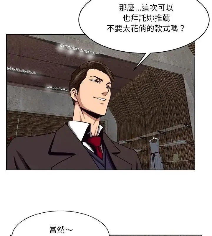 漫画《圈套》第1话第31张图