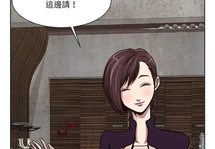 漫画《圈套》第1话第32张图