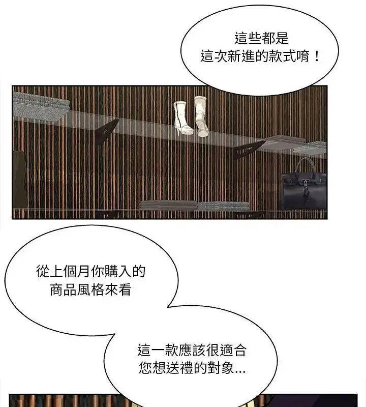 漫画《圈套》第1话第34张图