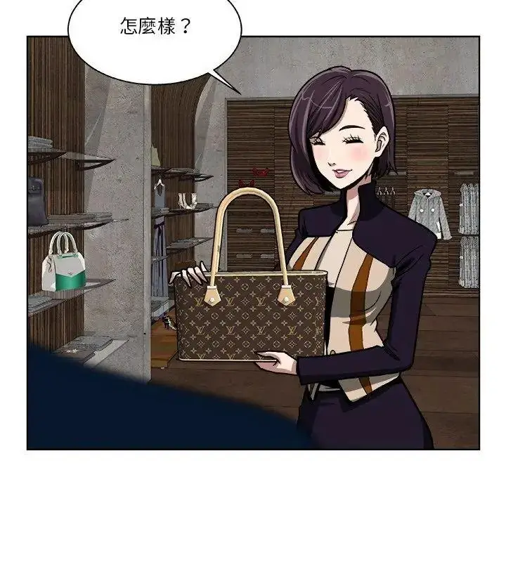 漫画《圈套》第1话第36张图