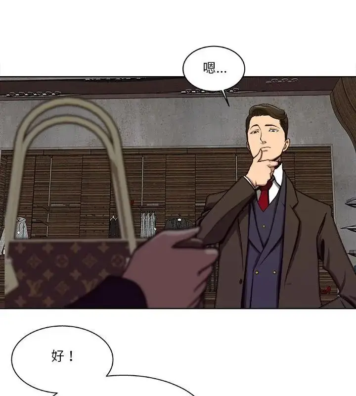 漫画《圈套》第1话第37张图