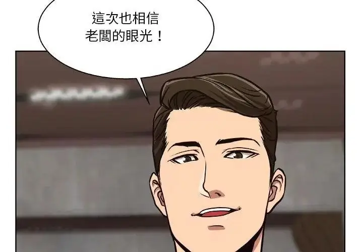 漫画《圈套》第1话第38张图