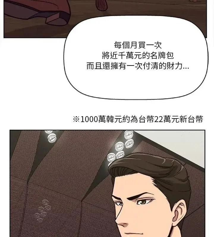 漫画《圈套》第1话第40张图