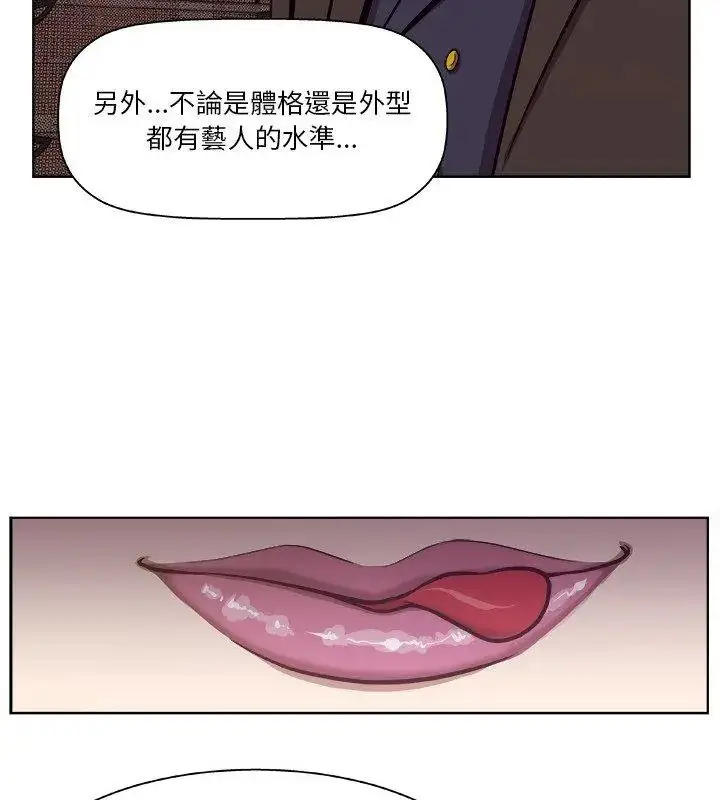 漫画《圈套》第1话第42张图