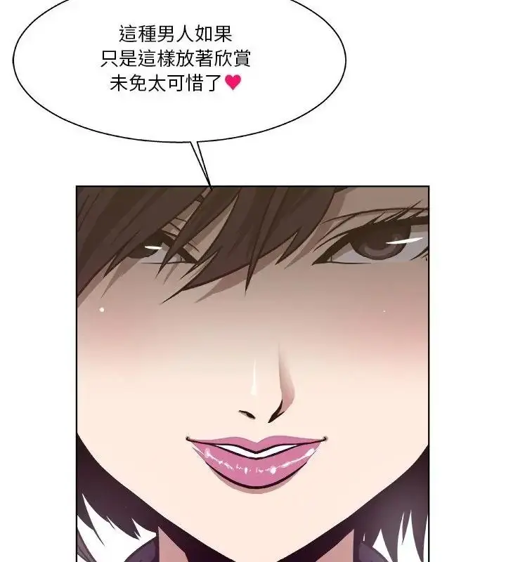 漫画《圈套》第1话第43张图
