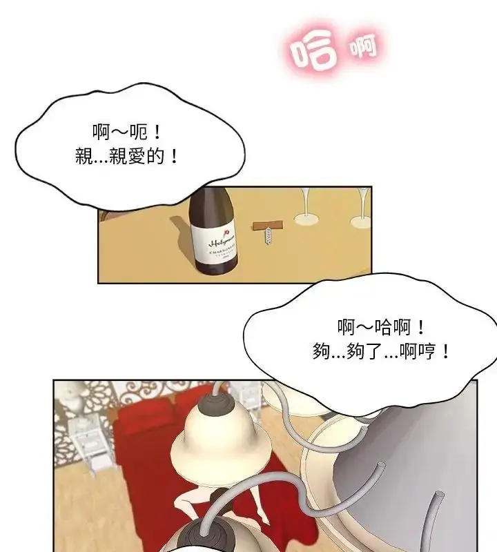 漫画《圈套》第1话第46张图