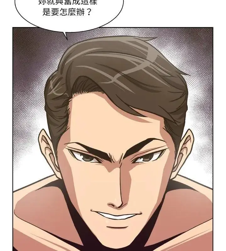 漫画《圈套》第1话第51张图