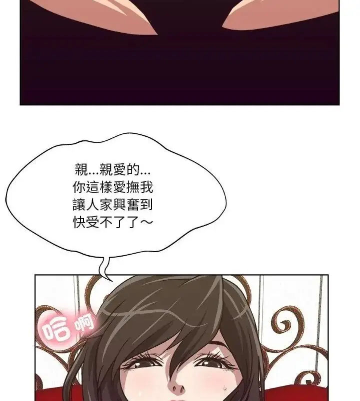 漫画《圈套》第1话第52张图
