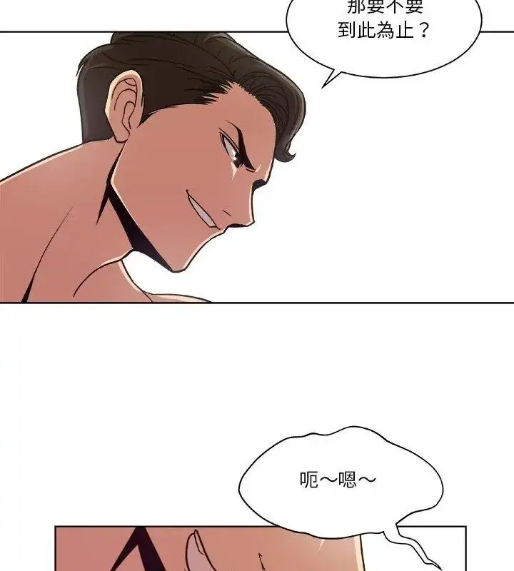 漫画《圈套》第1话第54张图