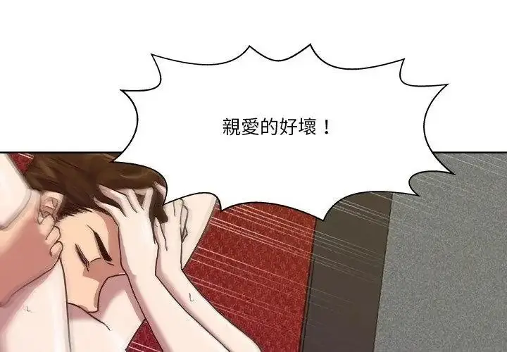 漫画《圈套》第1话第56张图