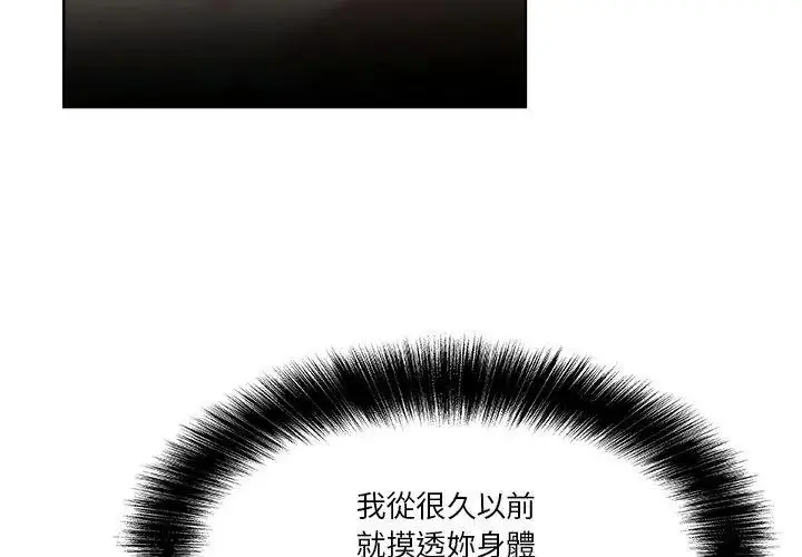漫画《圈套》第1话第59张图