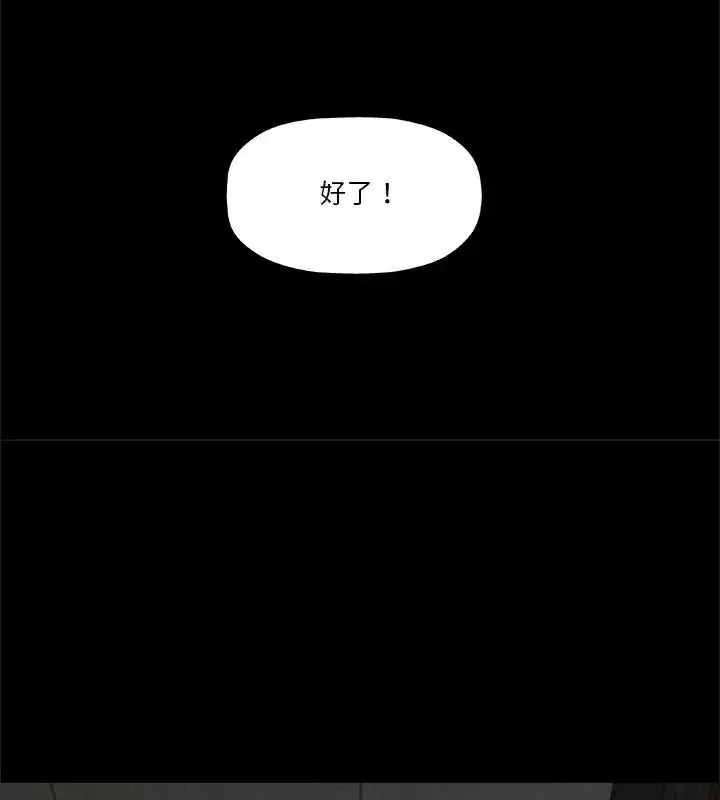 漫画《圈套》第1话第6张图