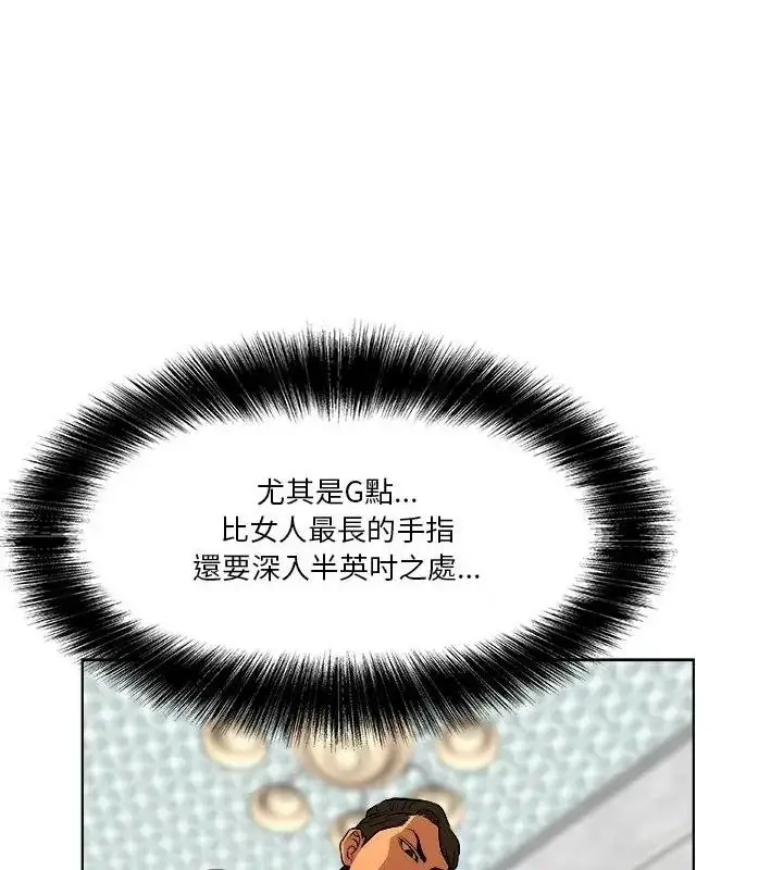 漫画《圈套》第1话第61张图