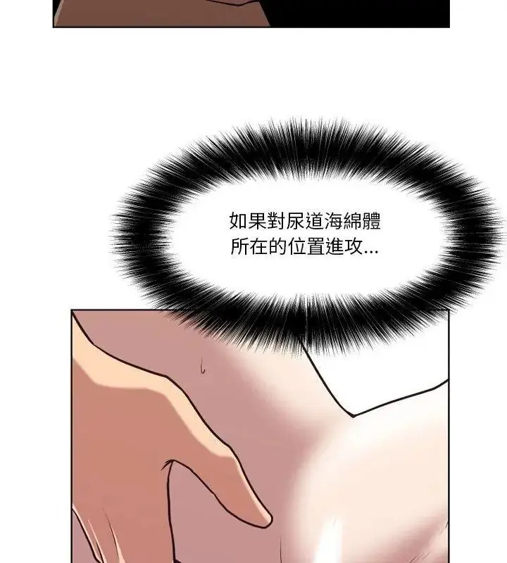 漫画《圈套》第1话第63张图