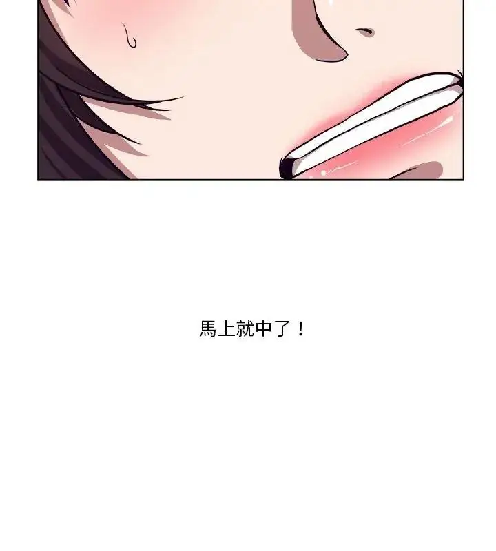 漫画《圈套》第1话第66张图