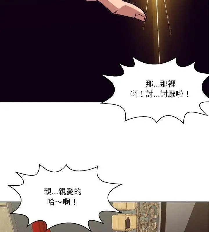 漫画《圈套》第1话第69张图