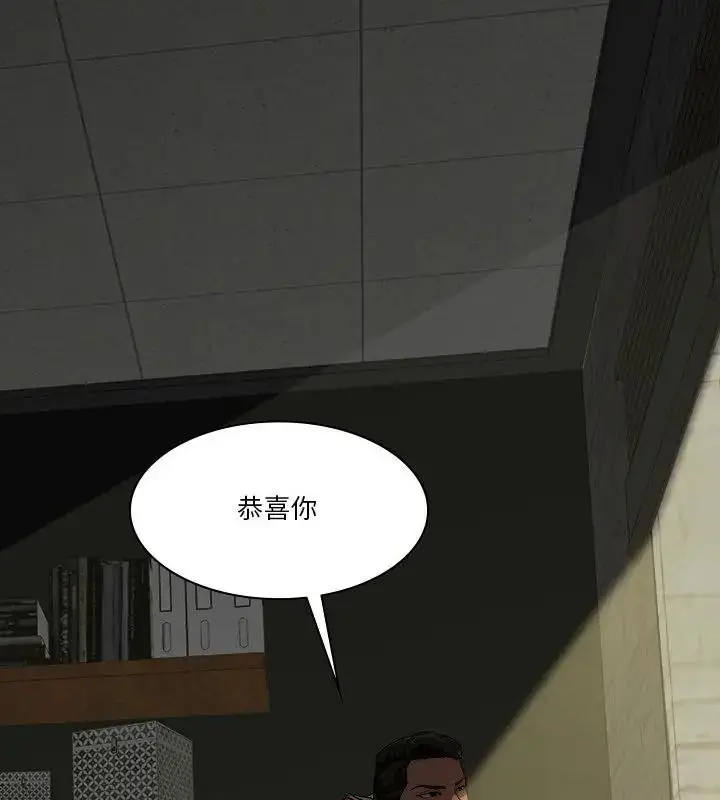 漫画《圈套》第1话第7张图