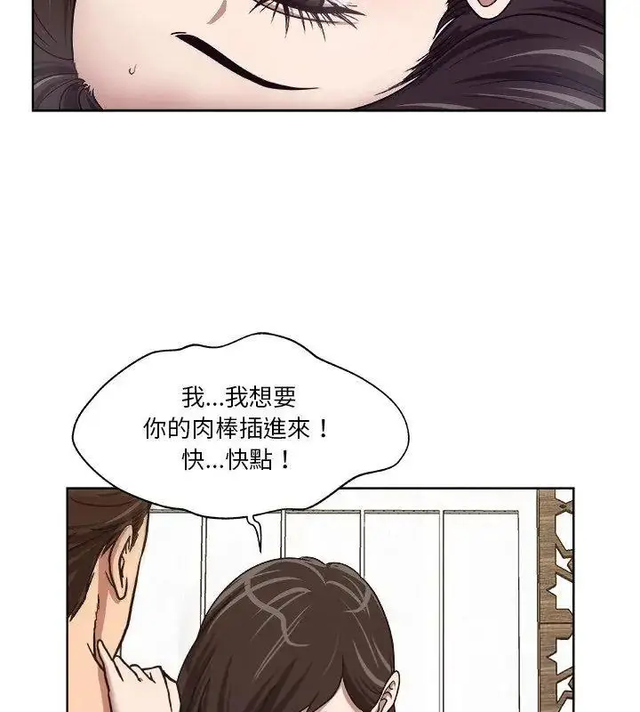 漫画《圈套》第1话第72张图