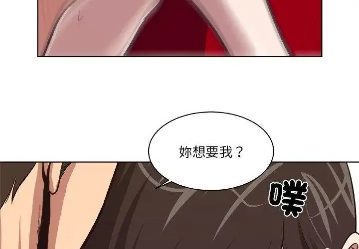 漫画《圈套》第1话第74张图