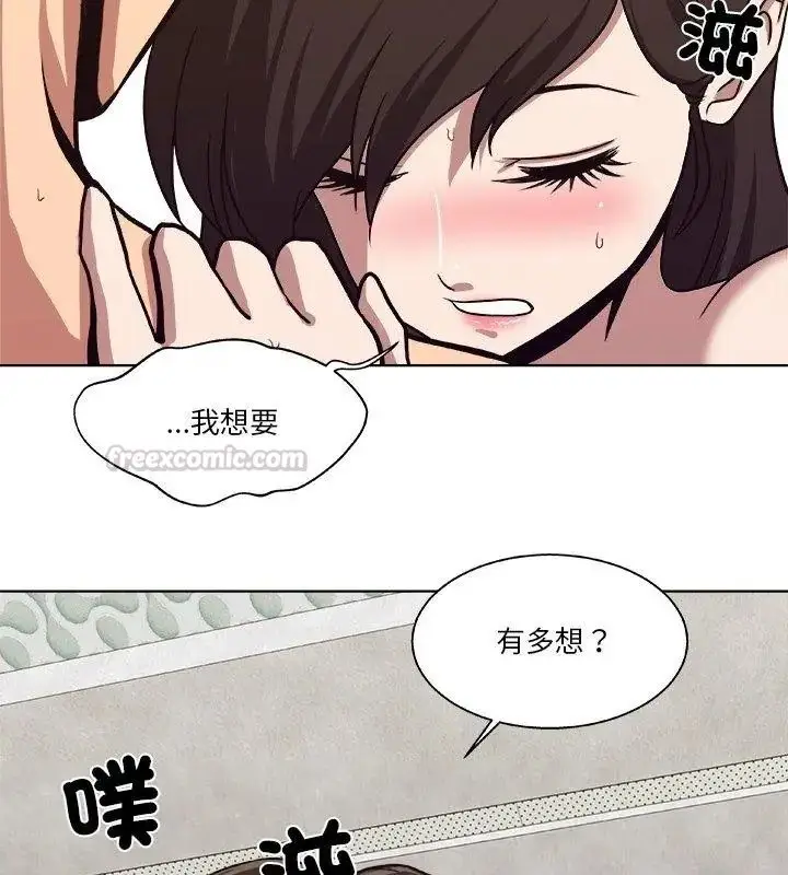 漫画《圈套》第1话第75张图