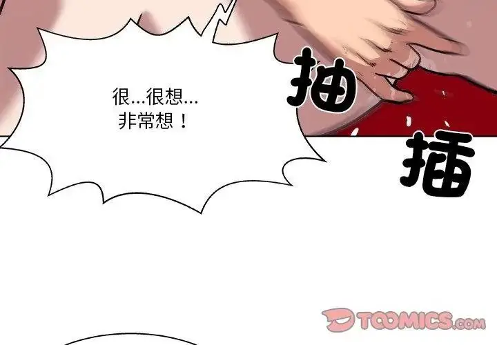 漫画《圈套》第1话第77张图