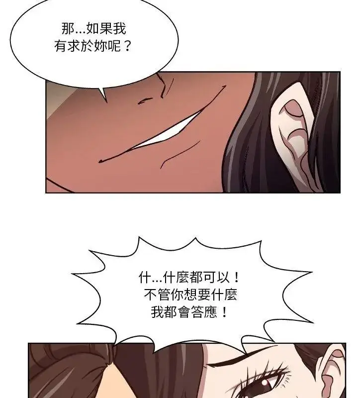 漫画《圈套》第1话第78张图