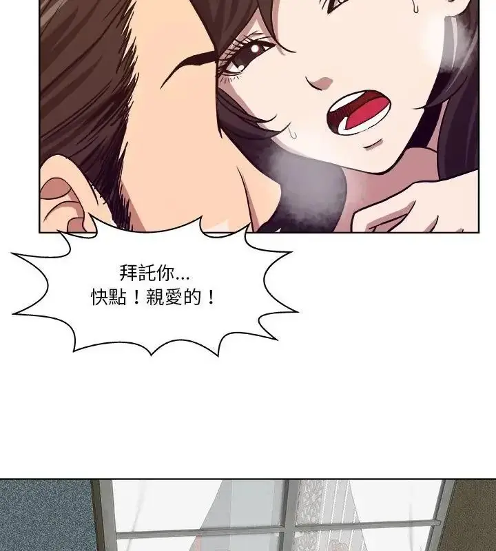 漫画《圈套》第1话第79张图