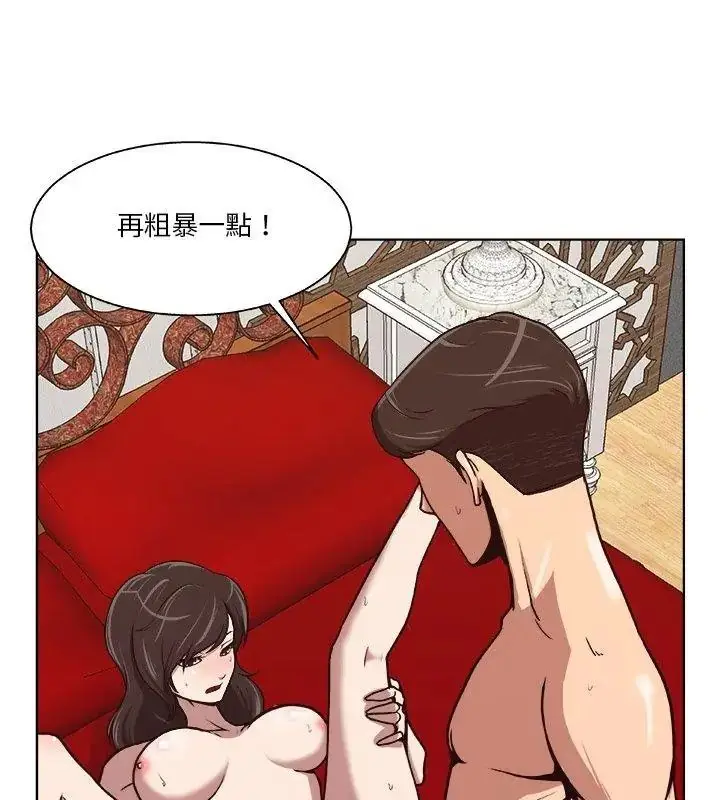 漫画《圈套》第1话第81张图