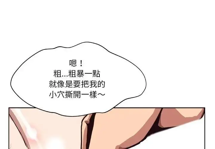 漫画《圈套》第1话第83张图