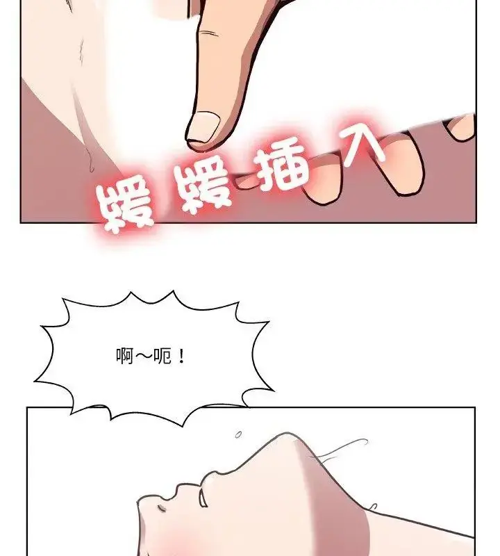 漫画《圈套》第1话第84张图