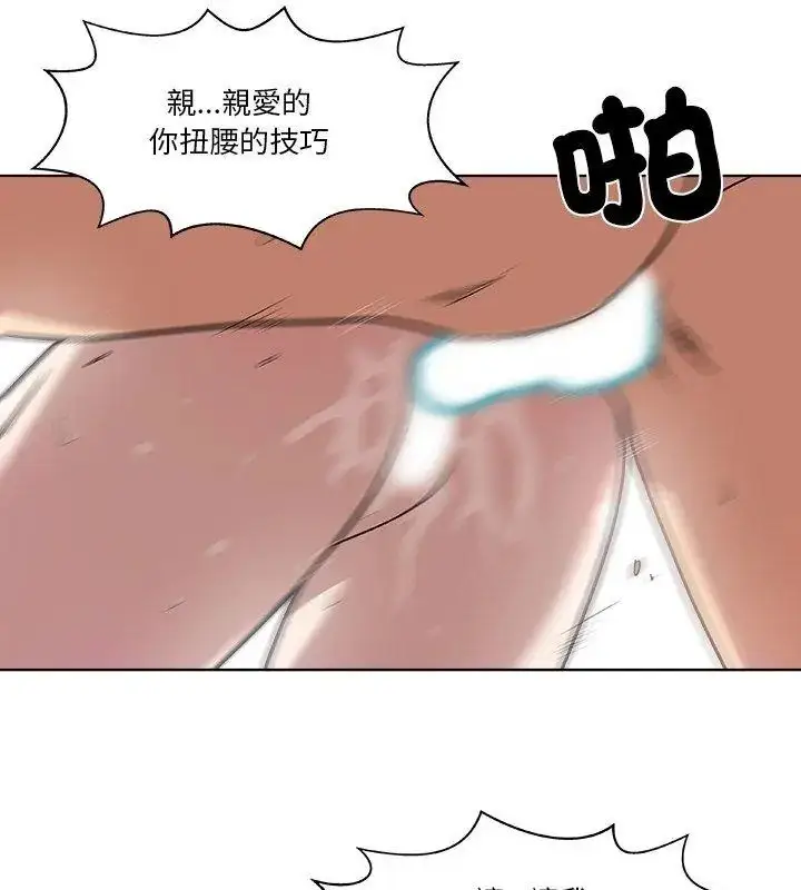 漫画《圈套》第1话第87张图