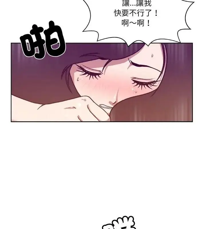 漫画《圈套》第1话第88张图