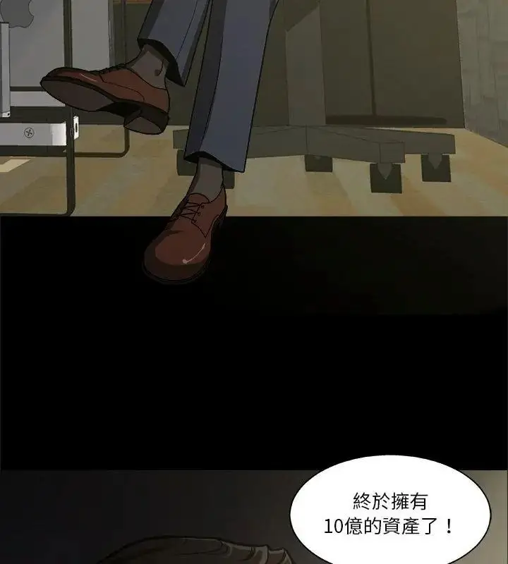 漫画《圈套》第1话第9张图