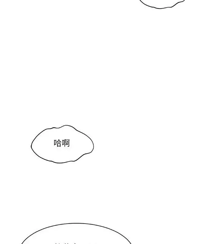 漫画《圈套》第1话第99张图
