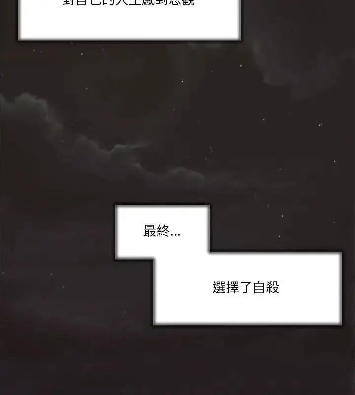 漫画《圈套》第2话第100张图