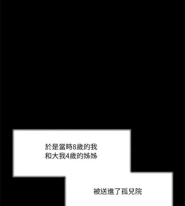 漫画《圈套》第2话第103张图