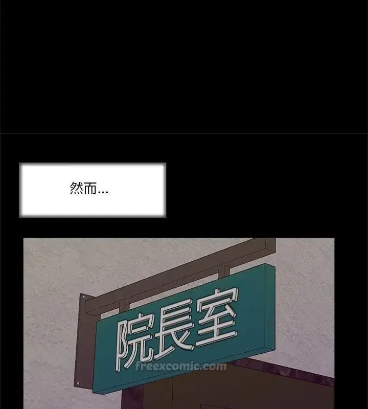 漫画《圈套》第2话第105张图