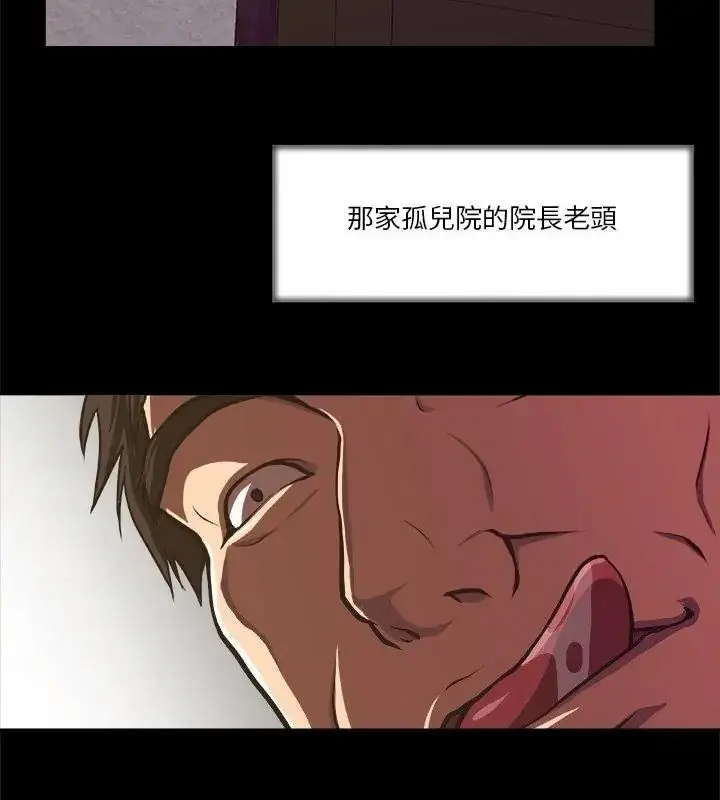 漫画《圈套》第2话第106张图