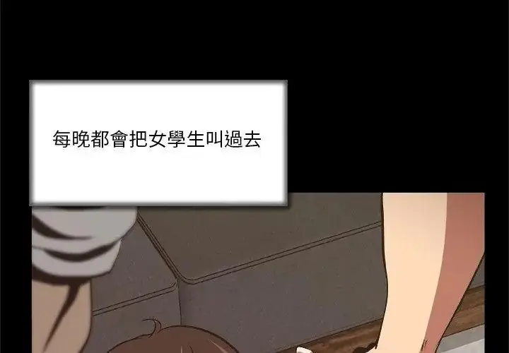 漫画《圈套》第2话第107张图